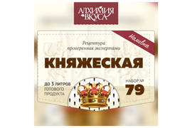 Набор Алхимия вкуса № 79 для приготовления наливки "Княжеская", 50 г 2957