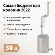 Дистиллятор Родник ПРО 3 3059