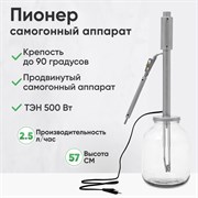 Дистиллятор Пионер на банку (комплект) 3136