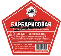 Набор трав и специй БАРБАРИСОВАЯ 3142