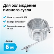 Чиллер противоточный 3177