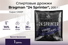 Спиртовые дрожжи Bragman "24 Sprinter", 205 г 3228
