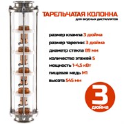 Флейта 3" профи-колпачки 2в1 медь 5 этажей 3268