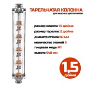 Флейта 1,5" медные профи колпачки удл 5 этажей 3271