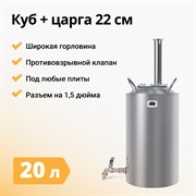 Перегонный куб Стандарт 3286