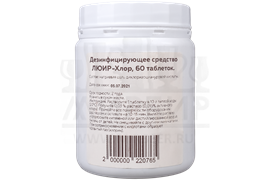 Дезинфицирующее средство ЛЮИР-хлор, 60 штук 3293
