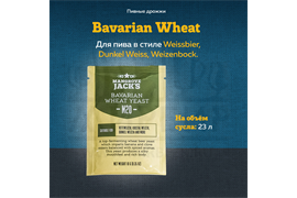 Пивные дрожжи Mangrove Jack's "Bavarian Wheat M20", 10 г 3304