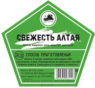 Набор трав и специй СВЕЖЕСТЬ АЛТАЯ 3337