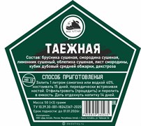 Набор трав и специй ТАЕЖНАЯ 3340
