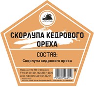 Набор трав и специй СКОРЛУПА КЕДРОВОГО ОРЕХА (150 гр) 3341