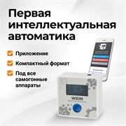 Автоматика Wein 7 3815