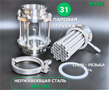 Многотрубная царга 160 мм В ДИОПТРЕ 3818