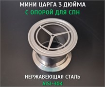 Царга 3" 5 см (опора для пыжа) 3819