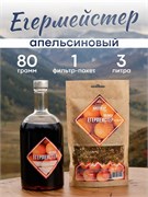 Набор трав и пряностей "Егермейстер Orange" 3833