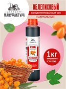 Концентрированный сок Домашняя Мануфактура "Облепиховый" 3920