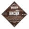 Набор трав и специй "Пряный виски", Алтайский винокур, ШТ. 25717 - фото 4520