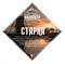 Набор трав и специй "Старка", Алтайский винокур, ШТ. 25727 - фото 4550
