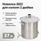 Перегонный куб Wein Reform + PRO 2 дюйма, 37л 2533 - фото 6960