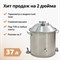 Перегонный куб Wein 2 дюйма 2520 - фото 6961