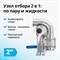 Узел отбора по пару и жидкости Wein 6 PRO на 2 дюйма 2683 - фото 7273