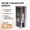 Коптильный шкаф Hanhi (Ханхи) 2752 - фото 7398