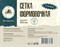 Сетка формовочная (калибры 100 мм) 5 метров 3144