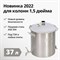 Перегонный куб Wein Reform + 1,5 дюйма 3154 - фото 8269