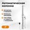 Колонна Wein 7 2" 3755 - фото 9448