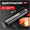 Вакууматор для продуктов GALAXY LINE GL2721 3813